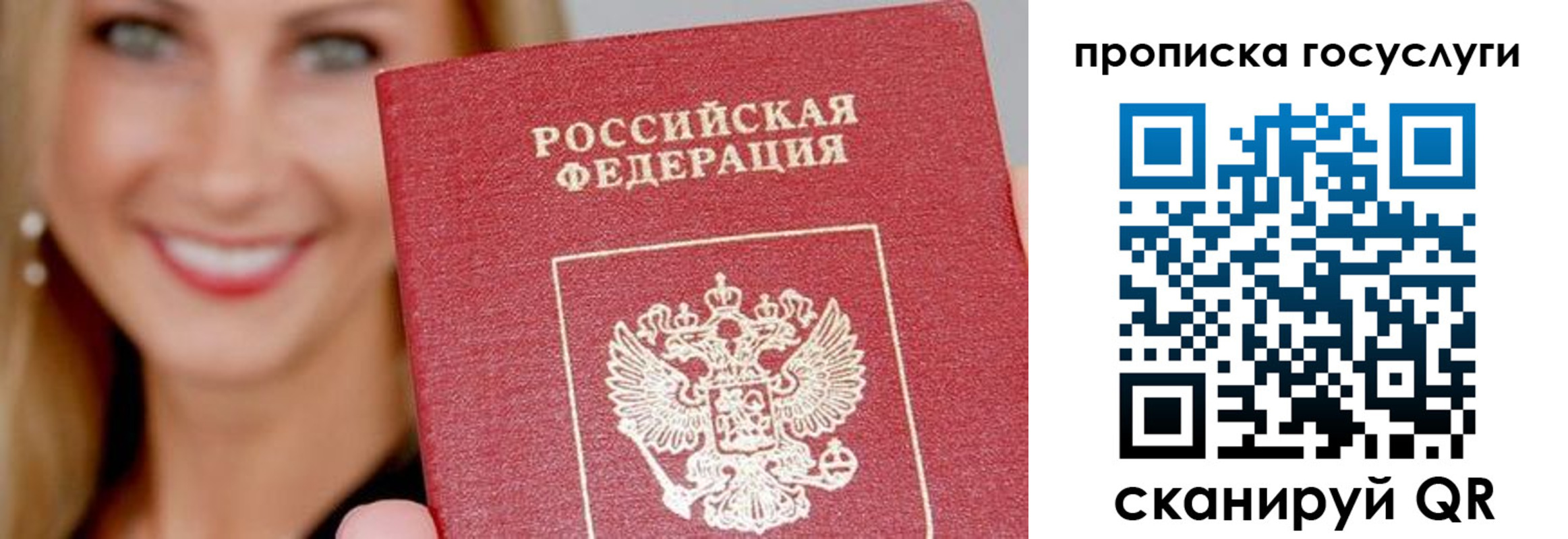 временная регистрация в квартире в Кировграде