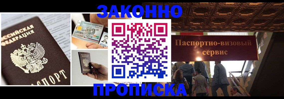 временная регистрация для всех в Кировграде