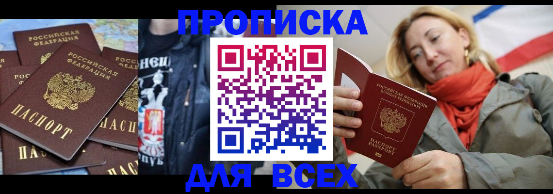 где прописаться в Кировграде