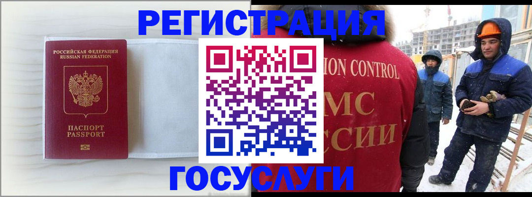 прописка регистрация в Кировграде