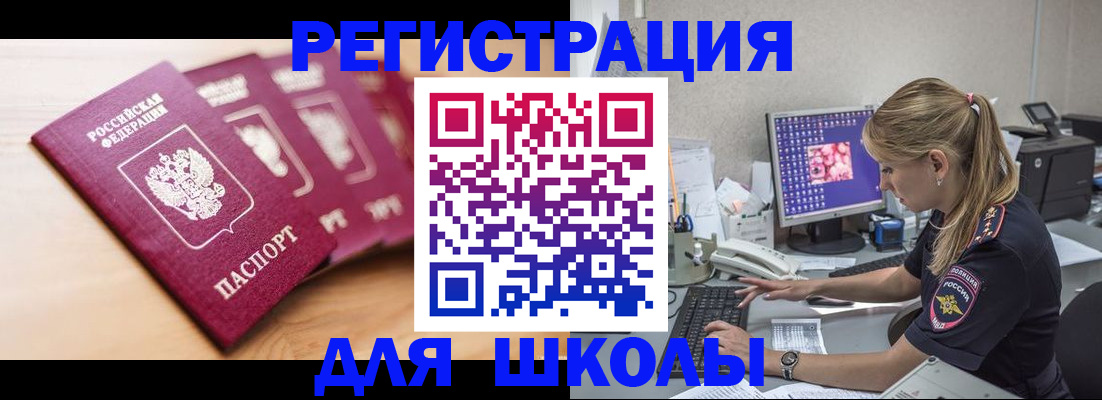 временная регистрация госуслуги в Кировграде