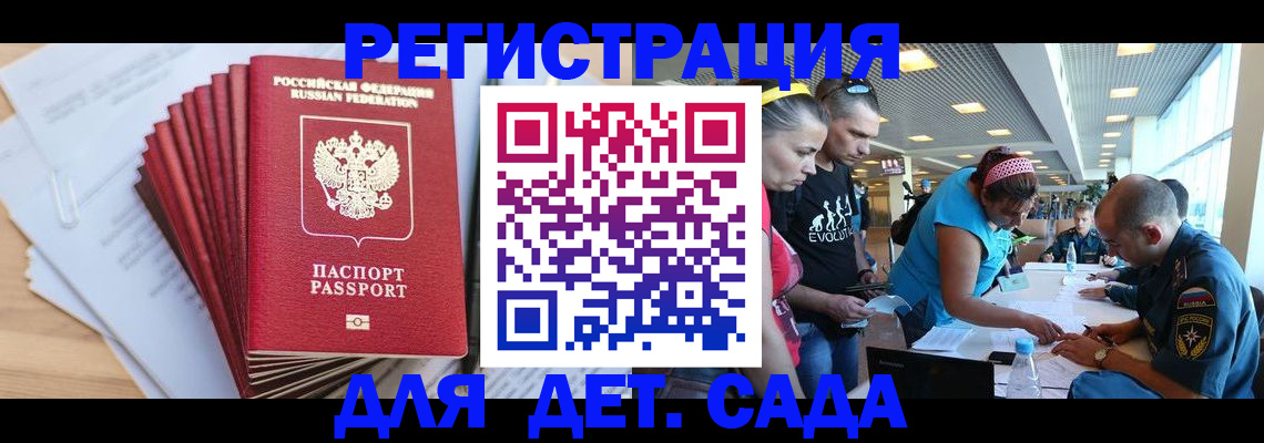 где прописаться в Кировграде